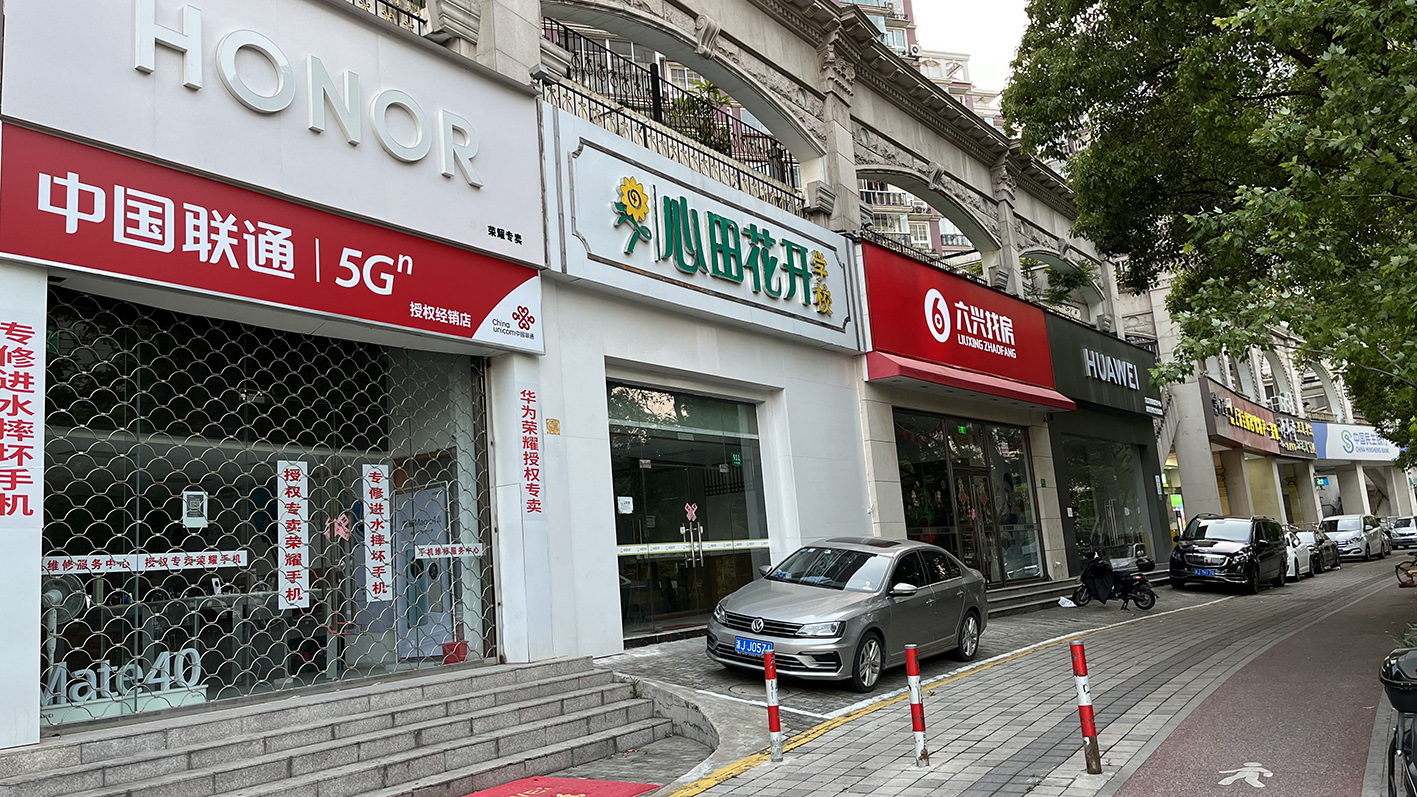 乾鸿苑商铺-大连路911号-1